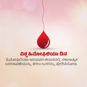 Image promoting World Blood Donor Day with a blood drop and text in Kannada.