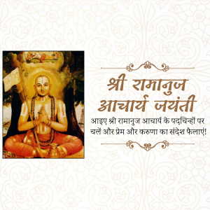 Sri Ramanuja Acharya Jayanti Template