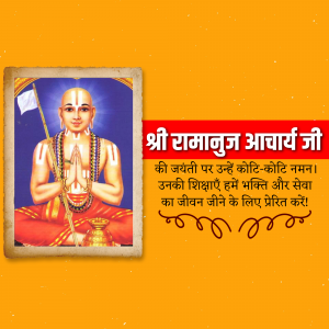 Portrait of Sri Ramanujacharya with devotional text