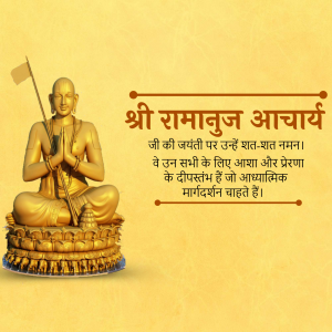 Sri Ramanuja Acharya Jayanti festive image