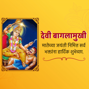 Image depicting Goddess Baglamukhi and a celebratory message for her birthday.