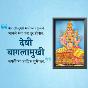 Devi Baglamukhi Jayanti creative image