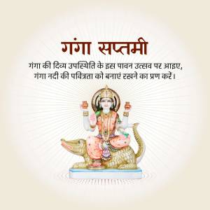 Image depicting Goddess Ganga on a crocodile for Ganga Saptami