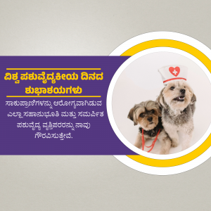 Image promoting National Doctors' Day with cute puppies and a nurse's cap.