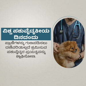 A doctor with a stethoscope examining a Pomeranian dog, with text in Kannada celebrating National Doctor's Day.