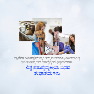A veterinarian examining a dog with other animal healthcare scenes in the background.