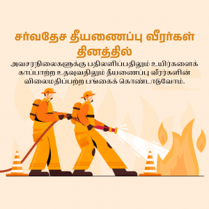 Illustration of firefighters extinguishing a fire.