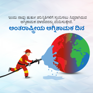 Image depicting a firefighter aiming a hose at a globe, symbolizing disaster risk reduction.