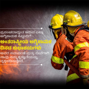 International Firefighters' Day Template