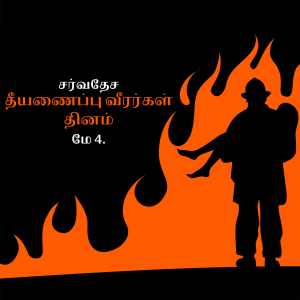Silhouette of a firefighter carrying a person from a fire