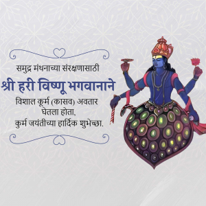 Kurma Jayanti festive image