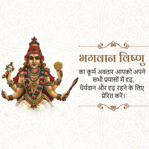 Kurma Jayanti event post