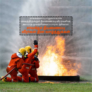 International Firefighters' Day Template