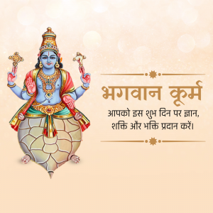 Image of Lord Kumaon with blessings in Hindi