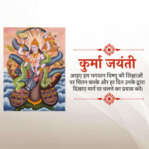 Illustration of Lord Vishnu with text 'Kumari Jayanti'