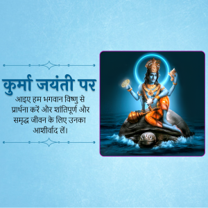 Kurma Jayanti festive banner