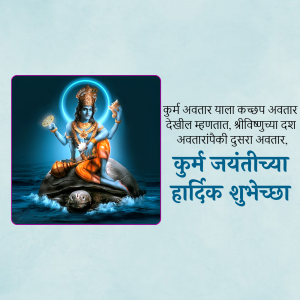 Image of Lord Kurma, the second avatar of Vishnu, with text wishing a happy Kurma Jayanti.