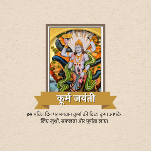 Kurma Jayanti festival video