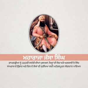 Portrait of Maharaja Ranjit Singh in traditional attire