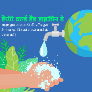 Illustration depicting World Hand Hygiene Day with a globe, water droplet, and hands washing.
