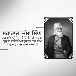 Black and white portrait of Bhai Mardana Ji, a companion of Guru Nanak Dev Ji.