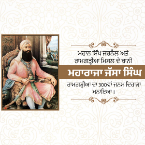 Maharaja Jassa Singh Ramgarhia Birth Anniversary Template