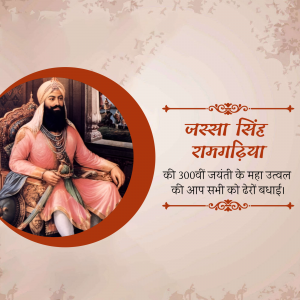 Maharaja Jassa Singh Ramgarhia Birth Anniversary advertisement post