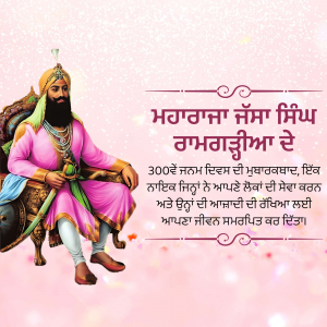 Maharaja Jassa Singh Ramgarhia Birth Anniversary Template