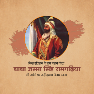 Maharaja Jassa Singh Ramgarhia Birth Anniversary festival post