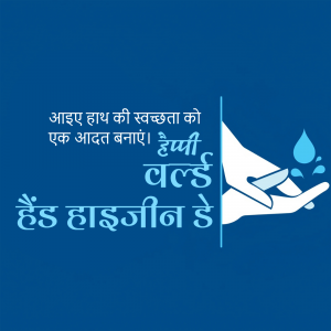 Image promoting hand hygiene with text in Hindi and an illustration of hands being sanitized.
