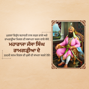 Maharaja Jassa Singh Ramgarhia Birth Anniversary festive banner