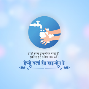 Illustration of hands washing under a faucet with text promoting hand hygiene.