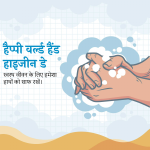 World Hand Hygiene Day event post
