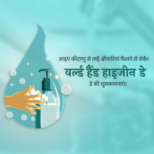 Illustration of hands being sanitized with hand sanitizer and a water droplet, promoting hand hygiene.