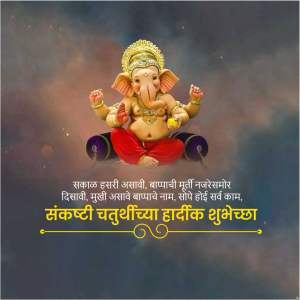 Sankashti Chaturthi Template