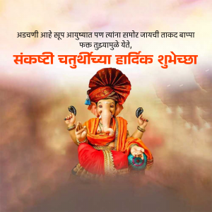 Image of Lord Ganesha with festive greetings in Marathi