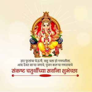Image of Lord Ganesha with festive greetings in Marathi