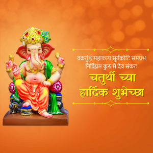 Image of Lord Ganesha with festive greetings for Ganesh Chaturthi