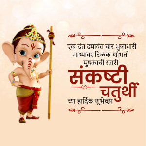 Digital illustration of Lord Ganesha for Sankashti Chaturthi