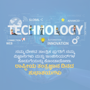 Image depicting technology, innovation, and global connectivity with text in multiple languages.