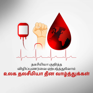 Illustration depicting a blood drop, a raised fist, and a world map with a heartbeat line, promoting blood donation.