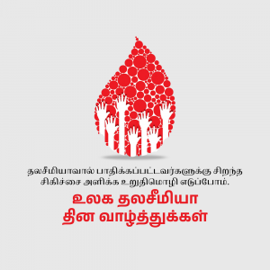 Red blood drop composed of white hands, promoting blood donation.
