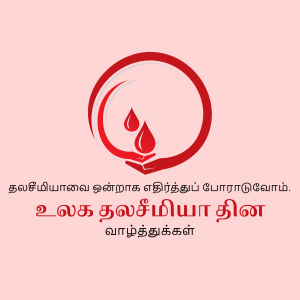 Red circle with blood drop and hands, Tamil text promoting blood donation