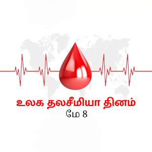 World Blood Donor Day graphic with a blood drop and heartbeat line