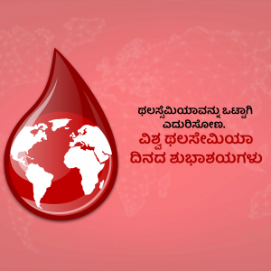 A red blood drop with a world map inside, promoting World Blood Donation Day.