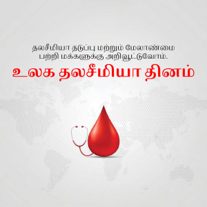 World Blood Donor Day awareness poster with blood drop and stethoscope