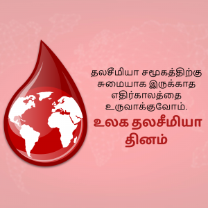 A blood drop with a world map inside, promoting blood donation.