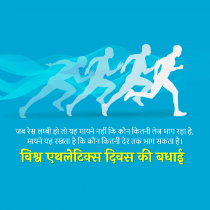 Silhouette of runners with text celebrating National Sports Day