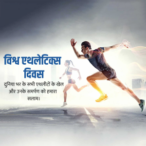 Athletes running on a track with text in Hindi celebrating World Athletics Day
