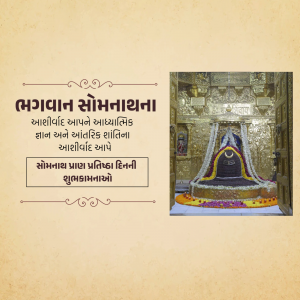 Somnath Pran Pratishtha Din Template